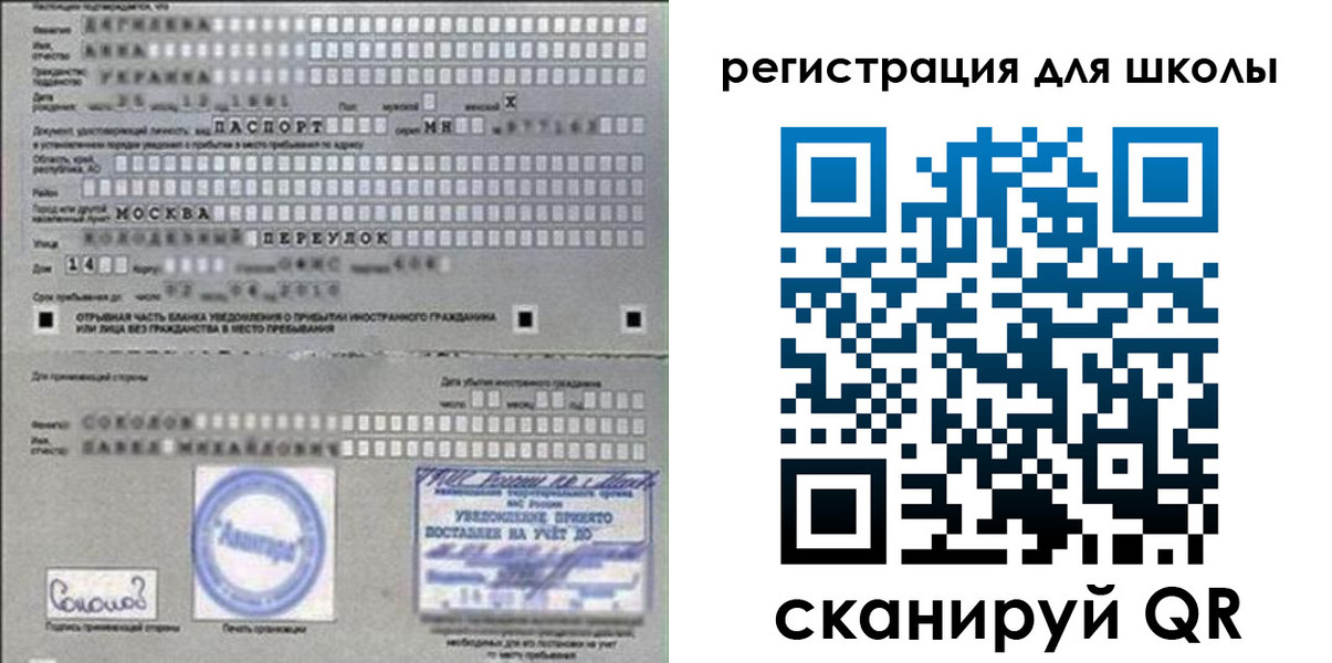 временная регистрация поиск в Читинской области