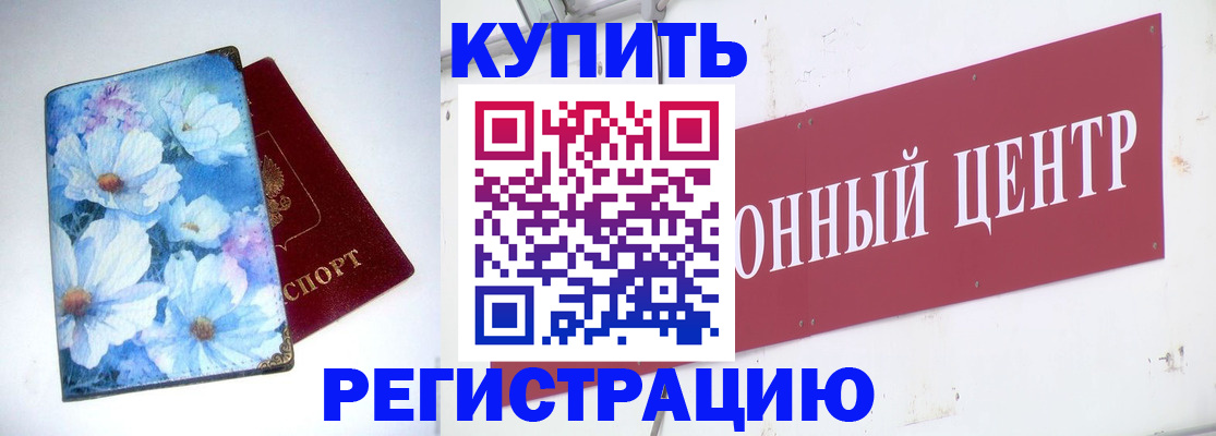 прописка иностранных граждан в Читинской области